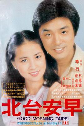 追梦人 剧情励志电影海报