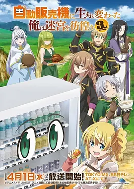 水墨山河 古风奇幻动漫海报
