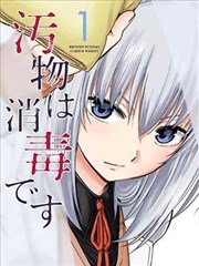 霸总隐婚日记 爱情喜剧短剧海报